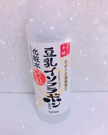 豆乳イソフラボン  化粧水😊

😍
1.しっとりする
2.安い

これを使い始めてから、なんとなく肌がもっちりしてきました！これからもずっとこの化粧水を使っていきたいと思います！