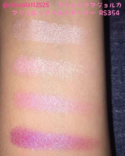 マジョルック(イルミネーター)/MAJOLICA MAJORCA/アイシャドウパレットを使ったクチコミ(3枚目)