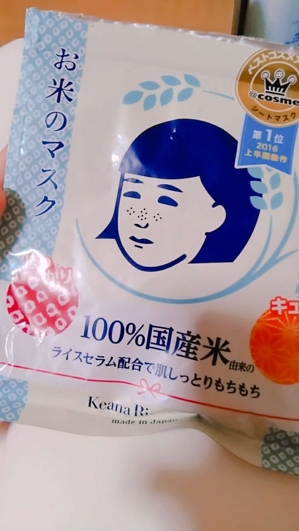お米のマスク/毛穴撫子/シートマスク・パックを使ったクチコミ（1枚目）