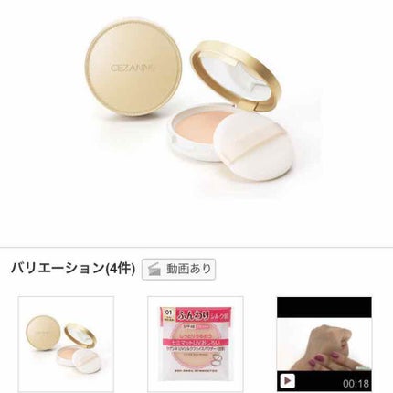 UVシルクフェイスパウダー 01 ライト/CEZANNE/プレストパウダーを使ったクチコミ(2枚目)