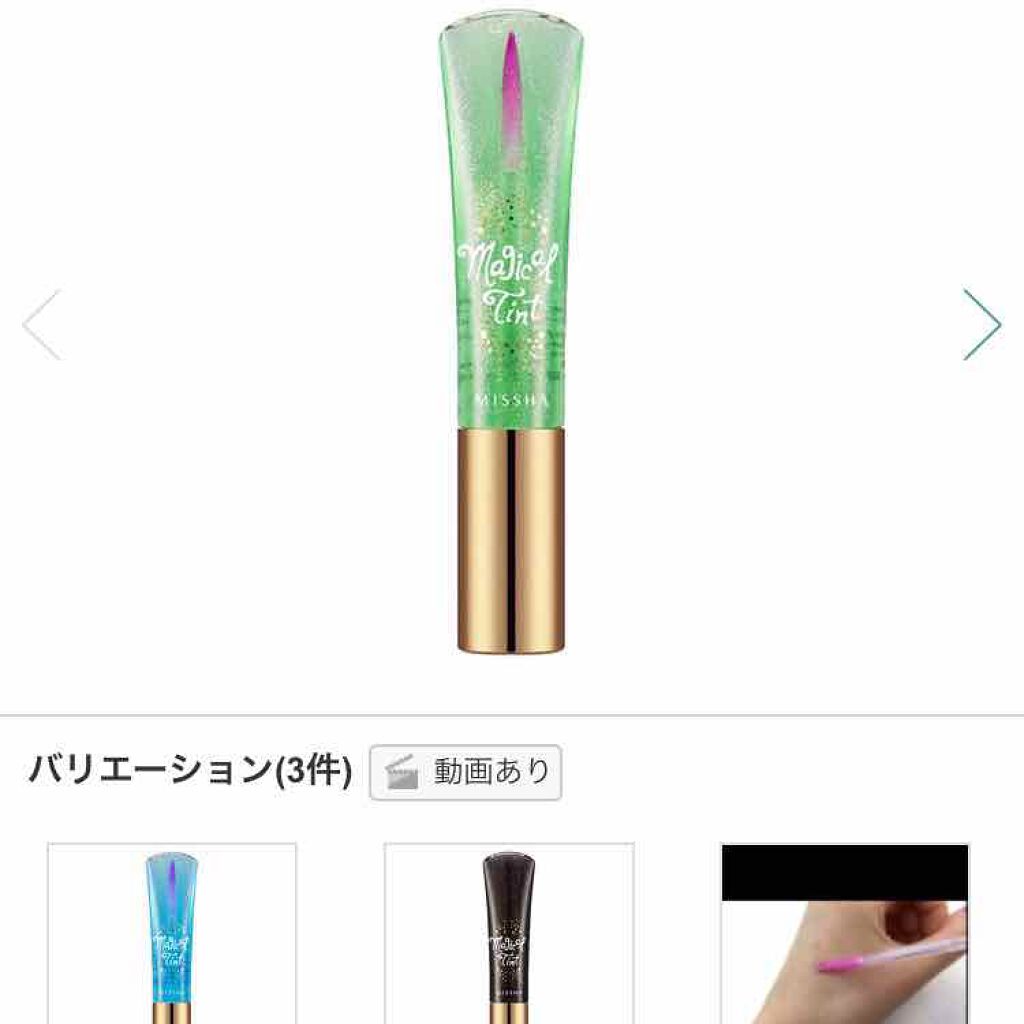 マジカルティント/MISSHA/リップグロスを使ったクチコミ(2枚目)