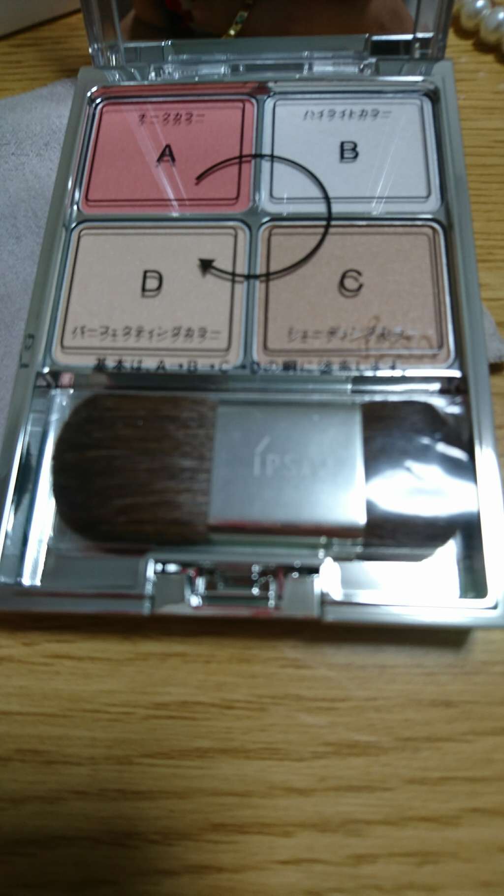 フェイスカラー デザイニングパレット（旧）/IPSA/プレストパウダーを使ったクチコミ（2枚目）