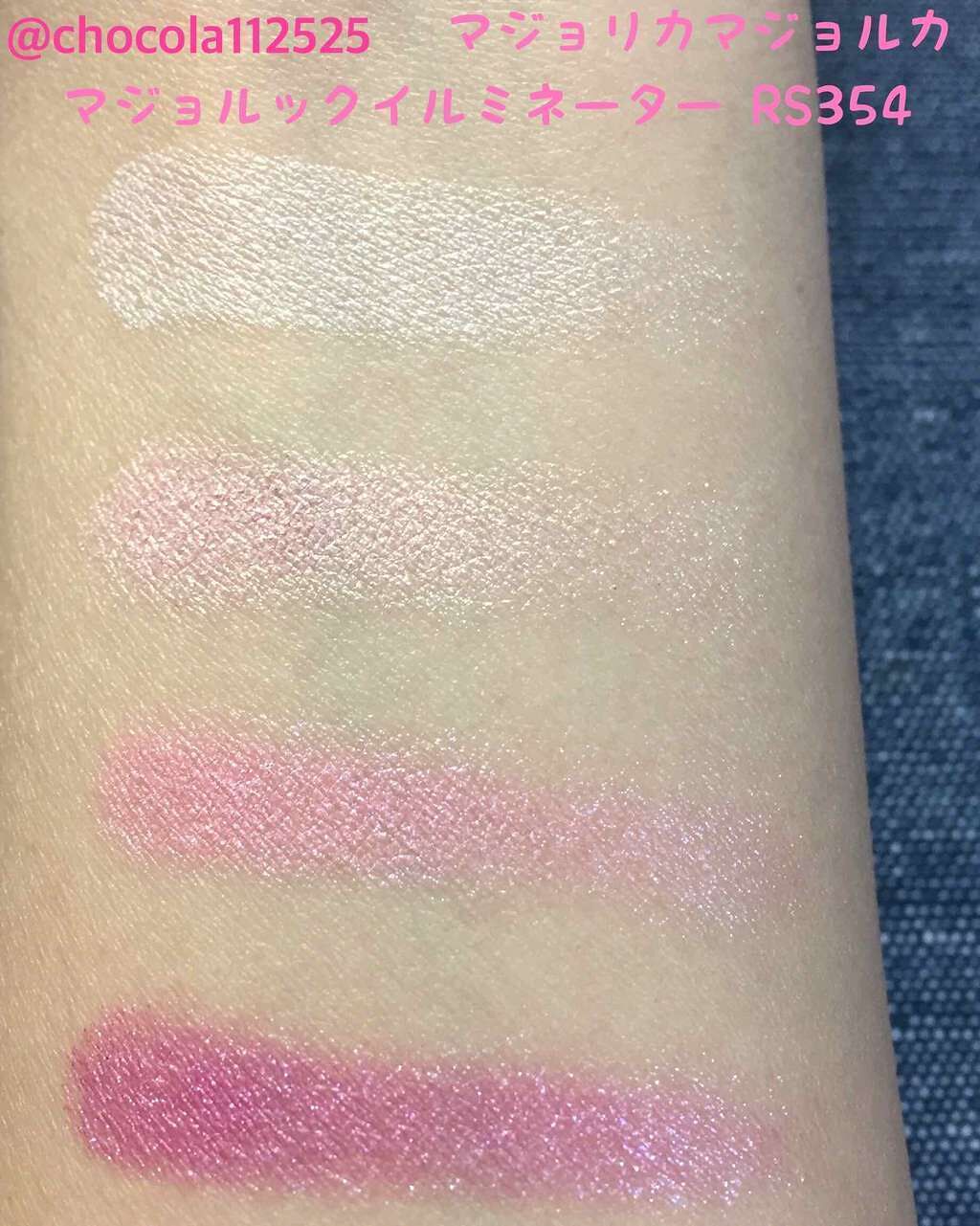 マジョルック(イルミネーター)/MAJOLICA MAJORCA/アイシャドウパレットを使ったクチコミ(4枚目)