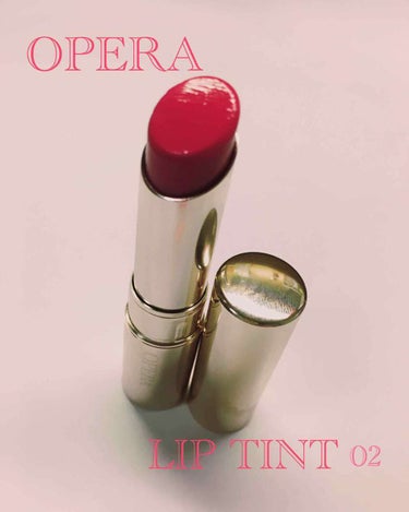 OPERA リップティント

私は02番のpinkを買いました🛍
LIPSで皆さんのレビューを見てどうしても欲しくなってしまい買ってきました😅

そんなにピンク！って主張しすぎるような感じではなく、本当