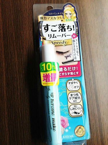 ヒロインメイク
スピーディーマスカラリムーバー✨

この商品は私の悩みを一瞬で消してくれました😂😂😂
☆5つでは足りないです  ☆7つぐらいです😆

こちらもLIPSの口コミで発見して購入！
1つ前の投