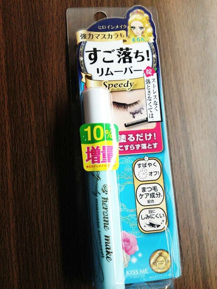 ヒロインメイクSP スピーディーマスカラリムーバー/ヒロインメイク/ポイントメイクリムーバーを使ったクチコミ(1枚目)