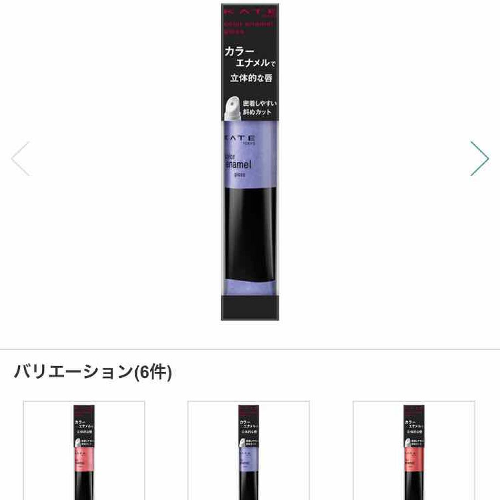 カラーエナメルグロス/KATE/リップグロスを使ったクチコミ(2枚目)