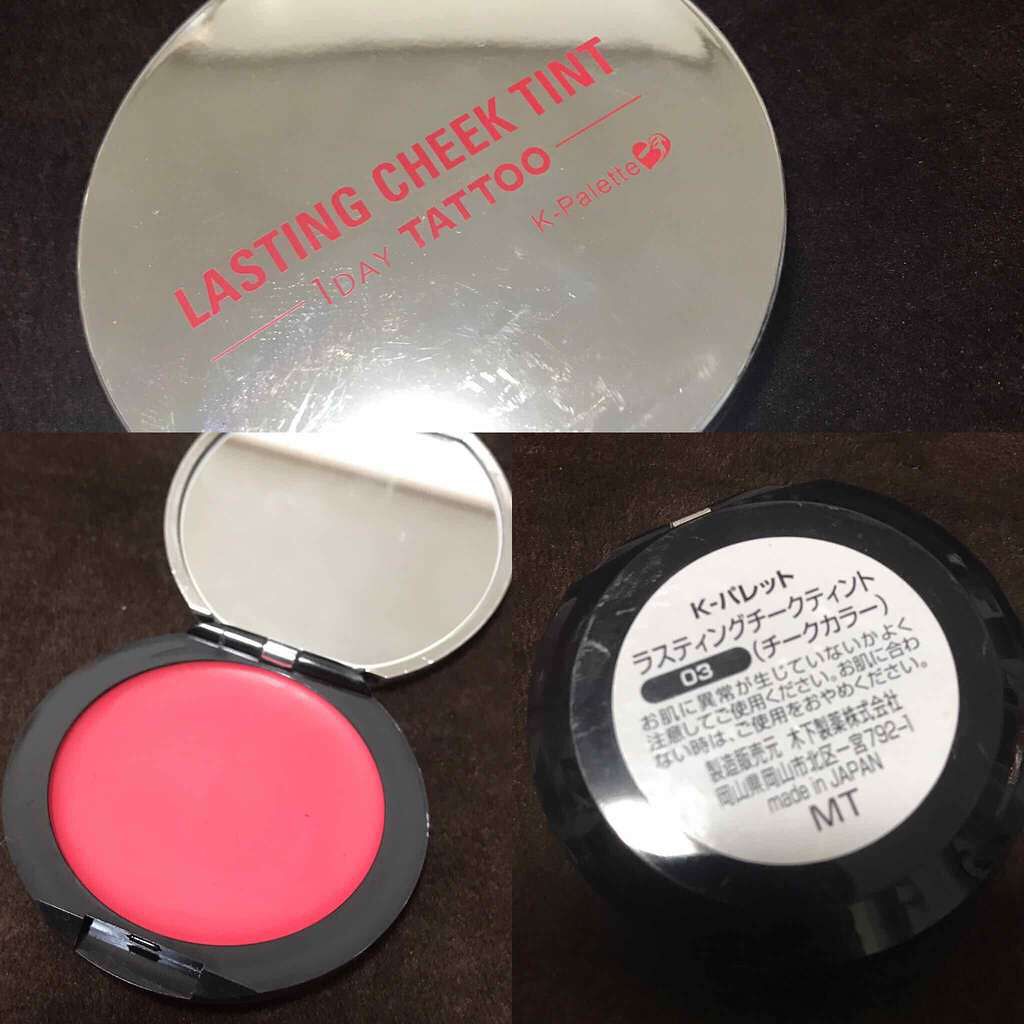 ラスティングチークティント/K-パレット/ジェル・クリームチークを使ったクチコミ(1枚目)
