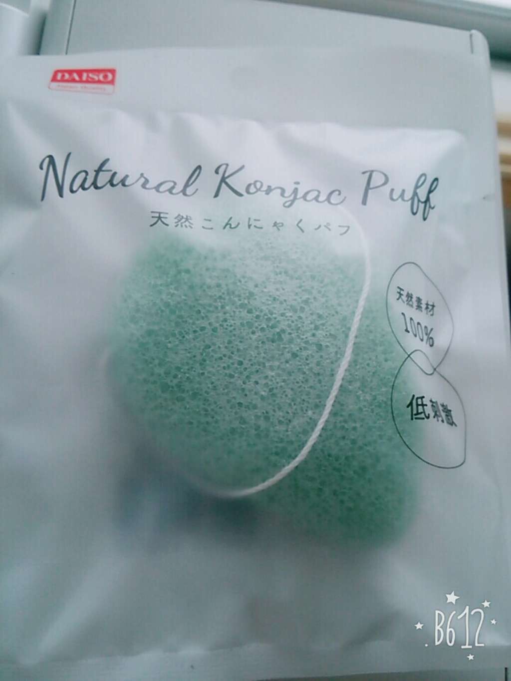 天然こんにゃくパフ/DAISO/その他スキンケアグッズを使ったクチコミ(1枚目)