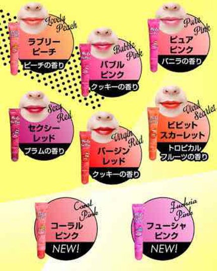 My Lip Tint Pack/ベリサム/リップティントを使ったクチコミ(1枚目)