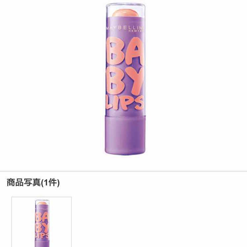 リップクリーム US/MAYBELLINE NEW YORK/リップケアを使ったクチコミ（2枚目）