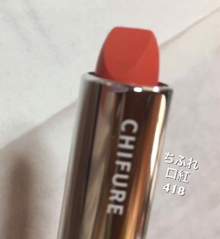 口紅(詰替用)/ちふれ/口紅を使ったクチコミ(1枚目)