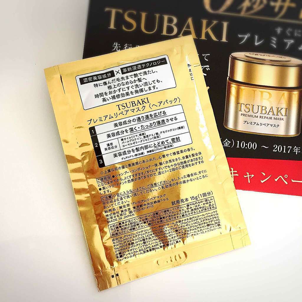プレミアムリペアマスク（資生堂　プレミアムリペアマスク）/TSUBAKI/ヘアマスク・ヘアパックを使ったクチコミ（3枚目）