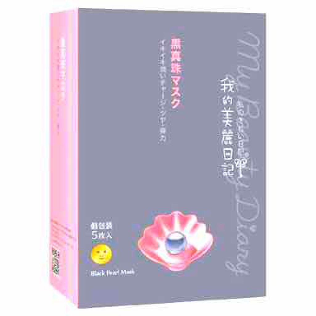 黒真珠マスク/我的美麗日記/シートマスク・パックを使ったクチコミ（1枚目）