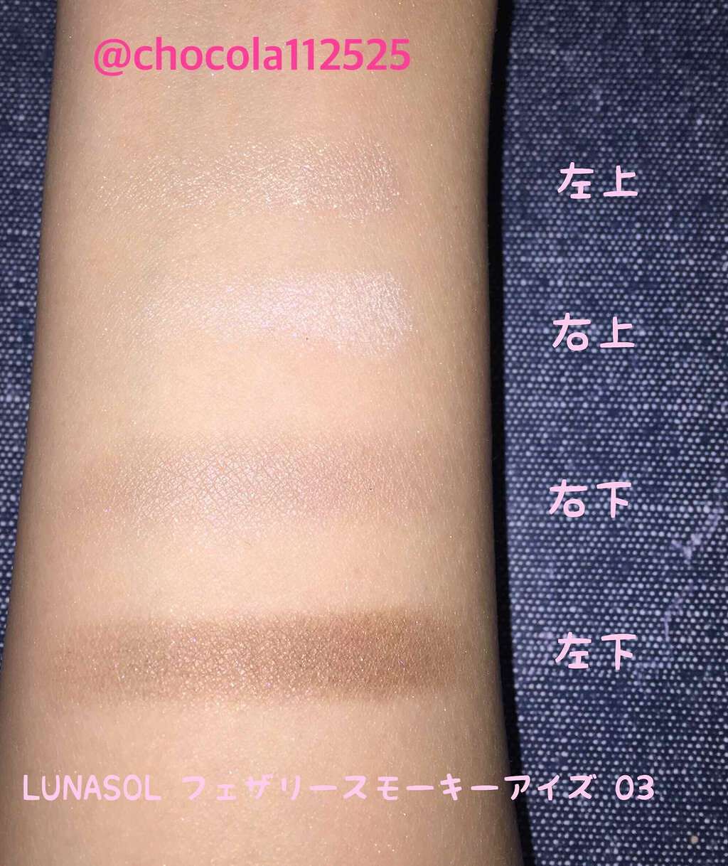 フェザリースモーキーアイズ/LUNASOL/アイシャドウパレットを使ったクチコミ（3枚目）