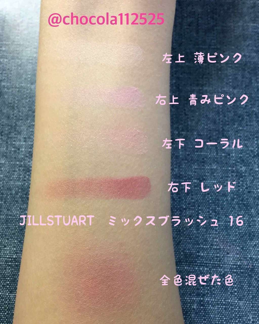 ミックスブラッシュ コンパクト N/JILL STUART/パウダーチークを使ったクチコミ(3枚目)