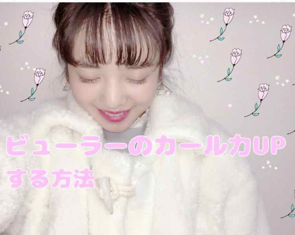 バネ付きビューラー/キャンドゥ/ビューラーを使ったクチコミ(1枚目)