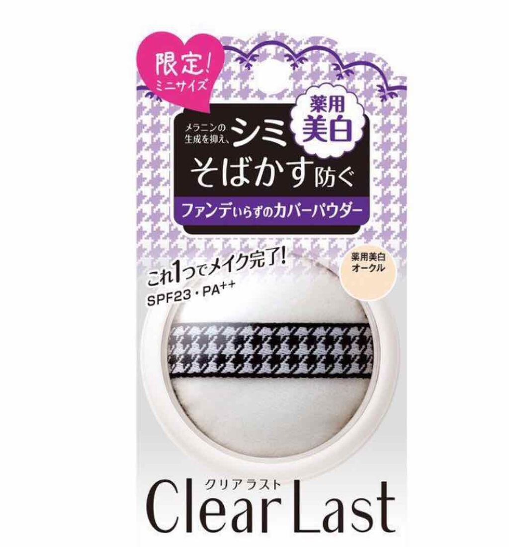 フェイスパウダー 薬用美白オークル /クリアラスト/プレストパウダーを使ったクチコミ(2枚目)