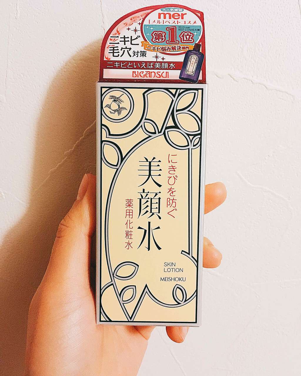 明色美顔水 薬用化粧水/美顔/化粧水を使ったクチコミ(1枚目)