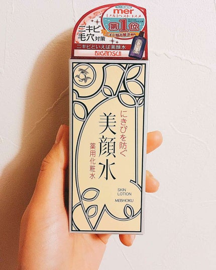 明色美顔水 薬用化粧水/美顔/化粧水を使ったクチコミ(1枚目)