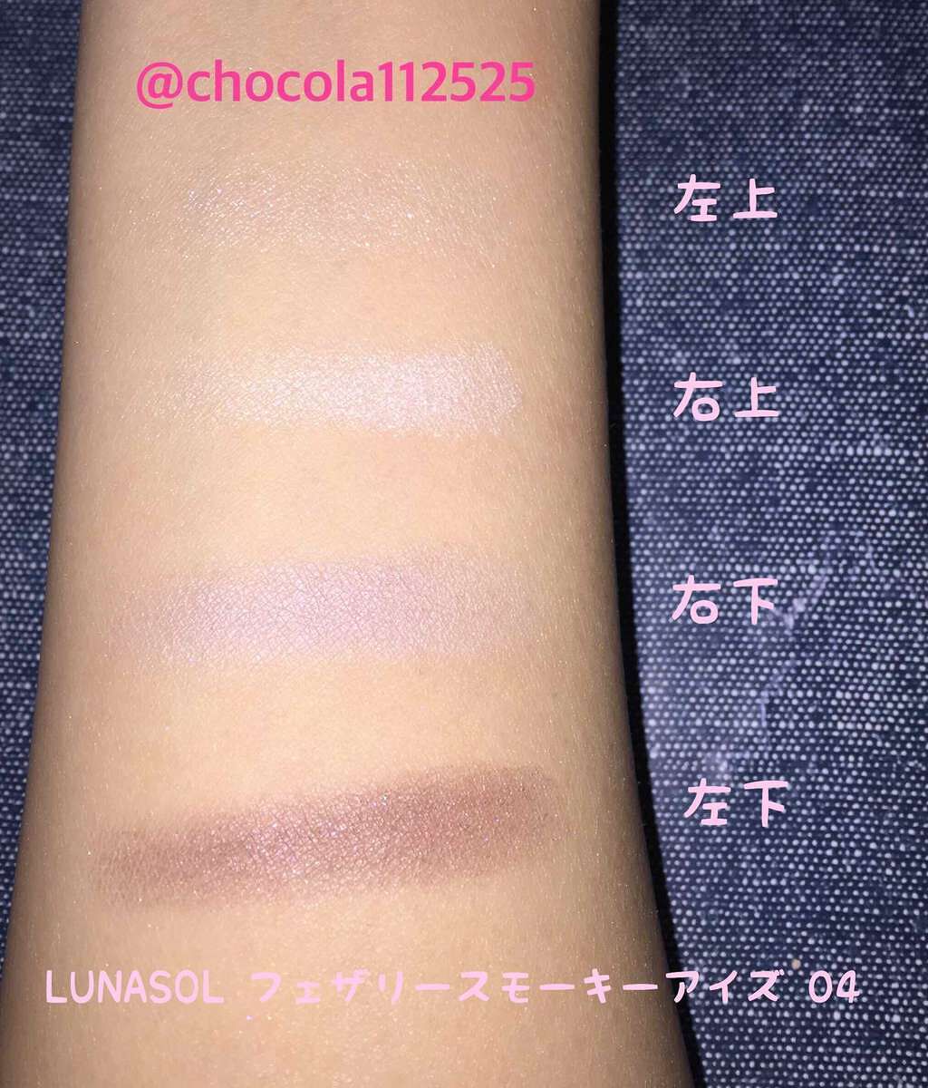 フェザリースモーキーアイズ/LUNASOL/アイシャドウパレットを使ったクチコミ(2枚目)