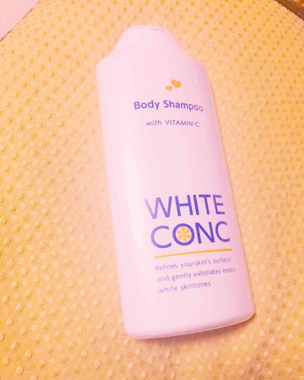 薬用ホワイトコンク ボディシャンプーC II/ホワイトコンク/ボディソープを使ったクチコミ(1枚目)