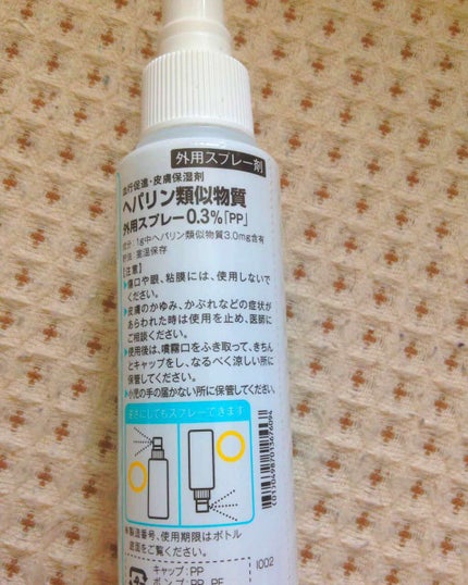 ヘパリン類似物質 外用スプレー0.3%/ユーアイセイ株式会社/その他スキンケアを使ったクチコミ(2枚目)