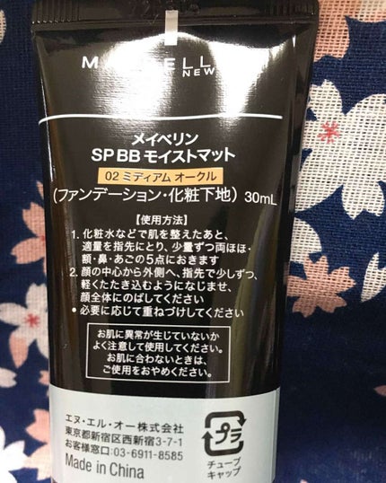 SP BB モイストマット/MAYBELLINE NEW YORK/BBクリームを使ったクチコミ(3枚目)