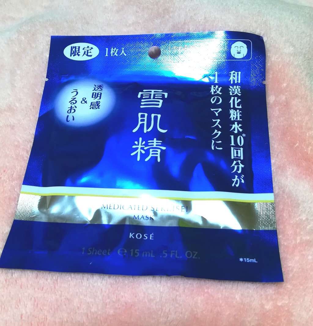 薬用 雪肌精 マスク/雪肌精/シートマスク・パックを使ったクチコミ（1枚目）