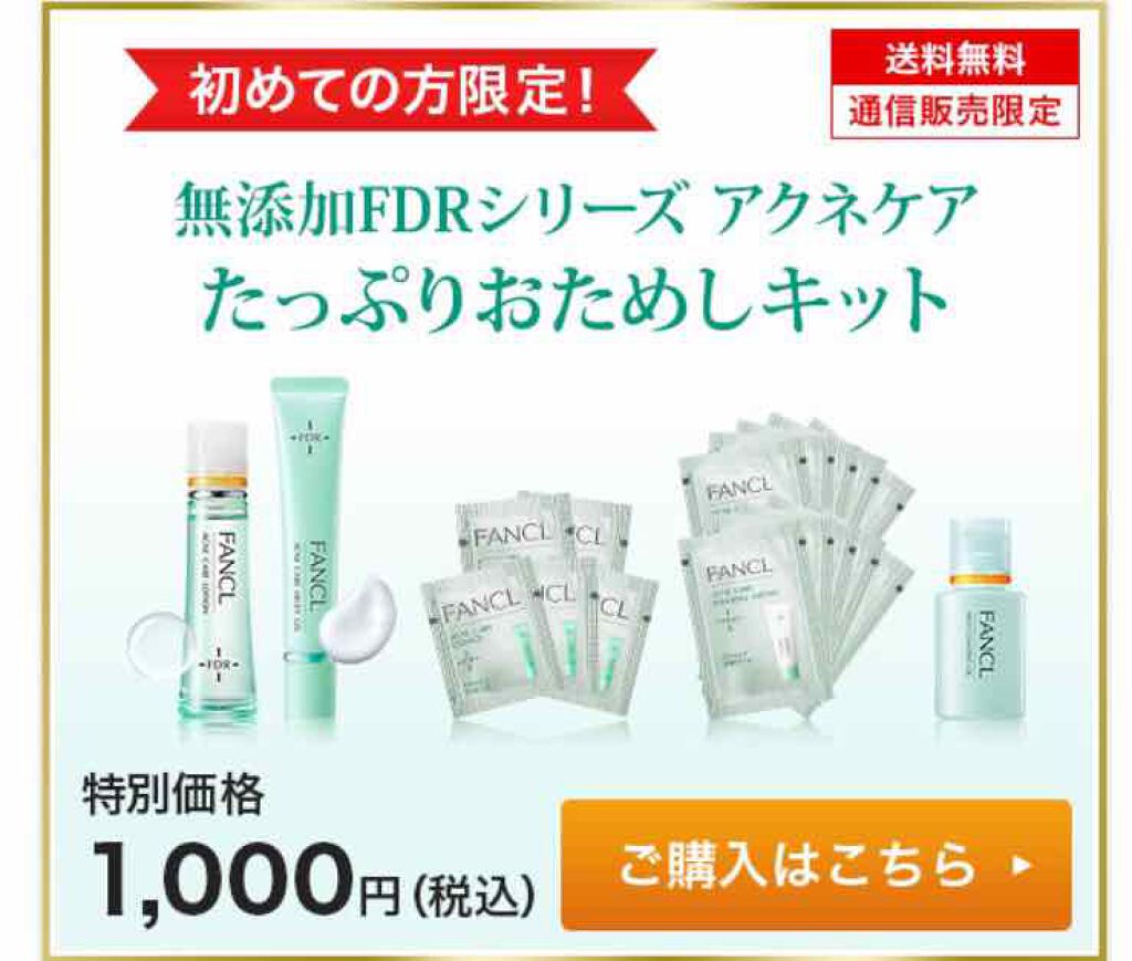 アクネケア ジェル/ファンケル/美容液を使ったクチコミ（3枚目）