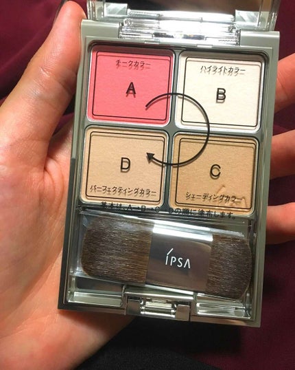デザイニング フェイスカラーパレット/IPSA/プレストパウダーを使ったクチコミ(1枚目)