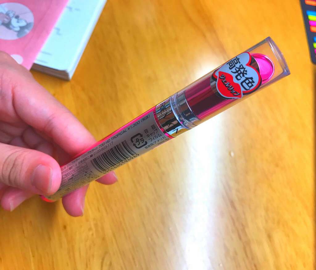 ウルトラ HD ジェル リップカラー/REVLON/口紅を使ったクチコミ(1枚目)