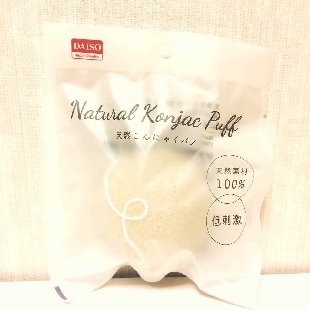 天然こんにゃくパフ/DAISO/その他スキンケアグッズを使ったクチコミ(1枚目)
