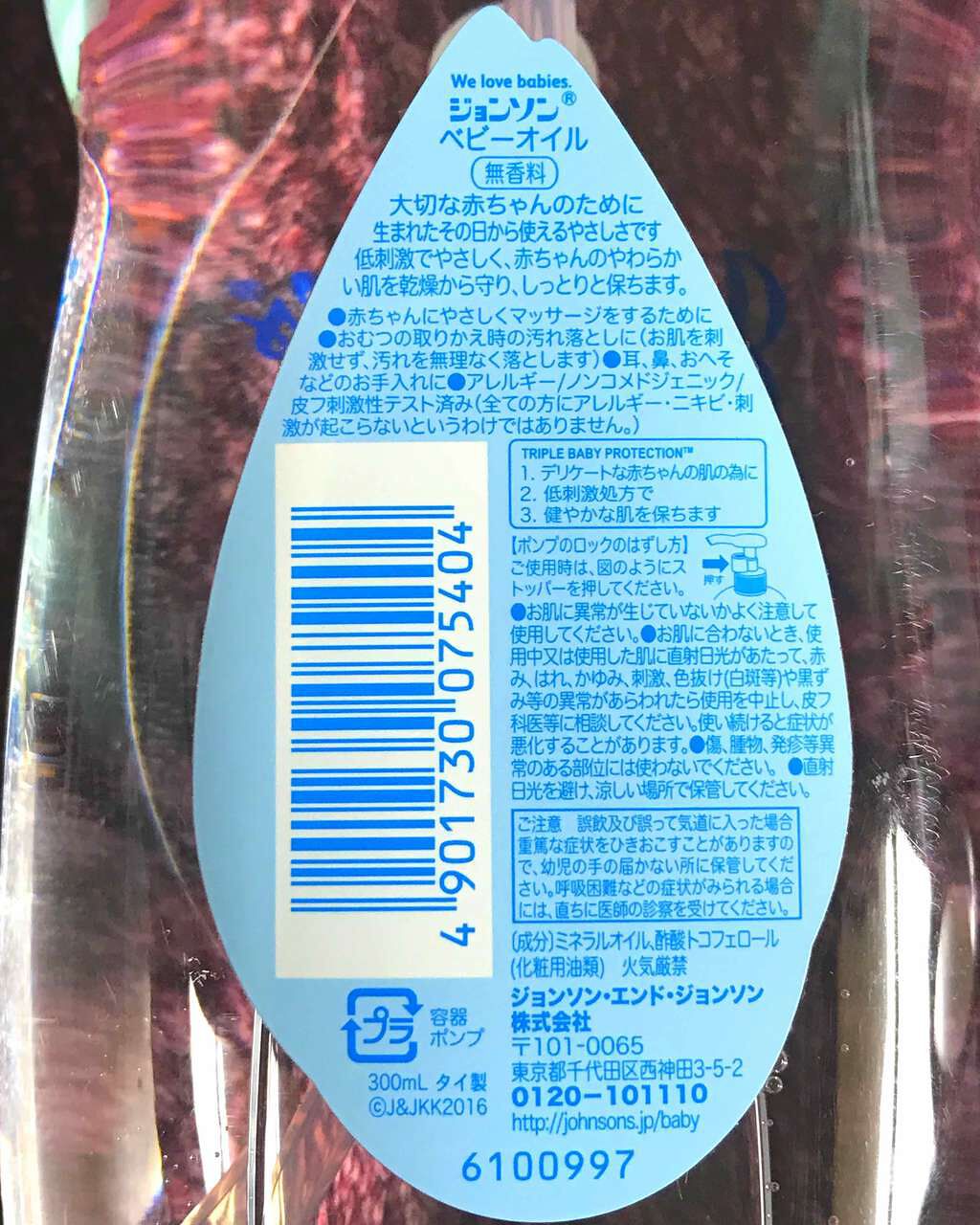 ジョンソン ベビーオイル 無香料/ジョンソンベビー/ボディオイルを使ったクチコミ（2枚目）