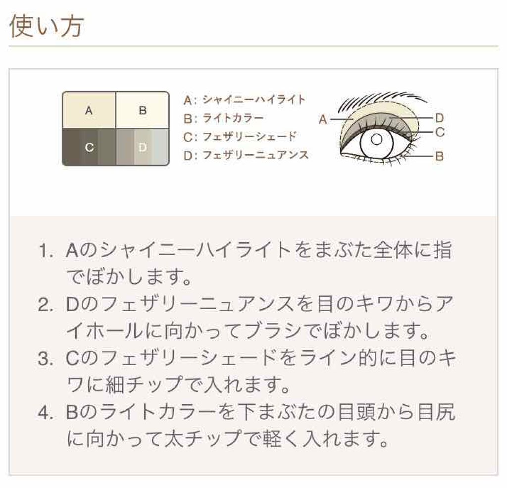 フェザリースモーキーアイズ/LUNASOL/アイシャドウパレットを使ったクチコミ(4枚目)
