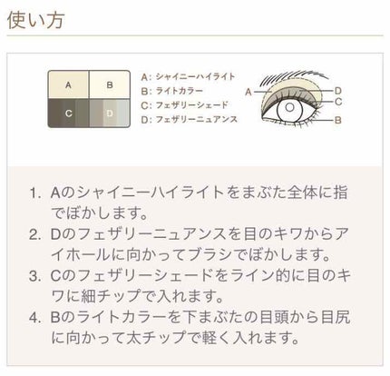 フェザリースモーキーアイズ/LUNASOL/アイシャドウパレットを使ったクチコミ(4枚目)