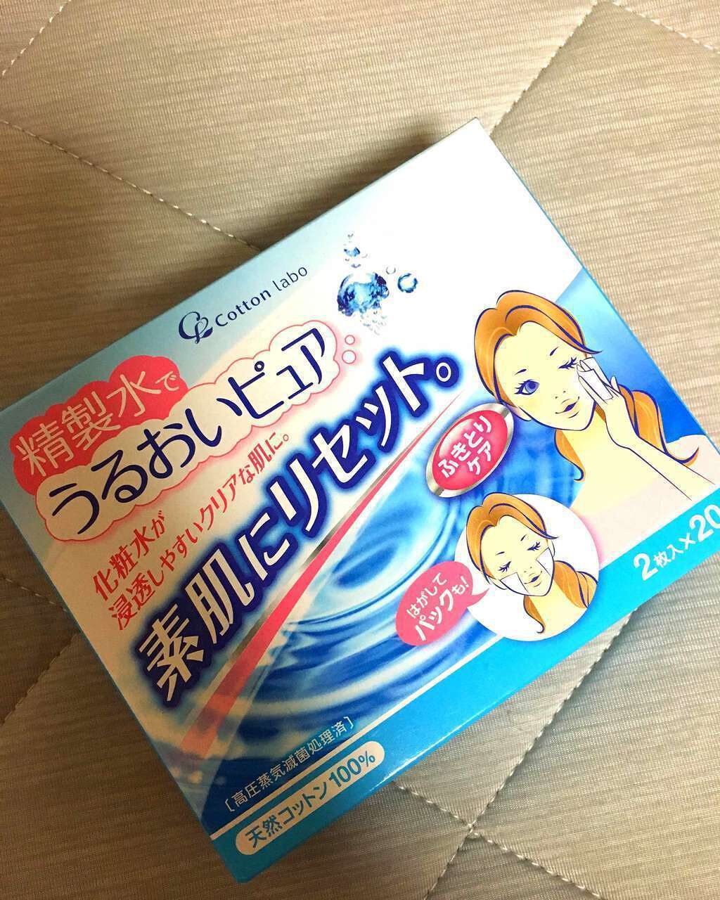 精製水でうるおいピュア/コットン・ラボ/シートマスク・パックを使ったクチコミ（1枚目）