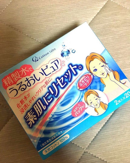 精製水でうるおいピュア/コットン・ラボ/シートマスク・パックを使ったクチコミ(1枚目)