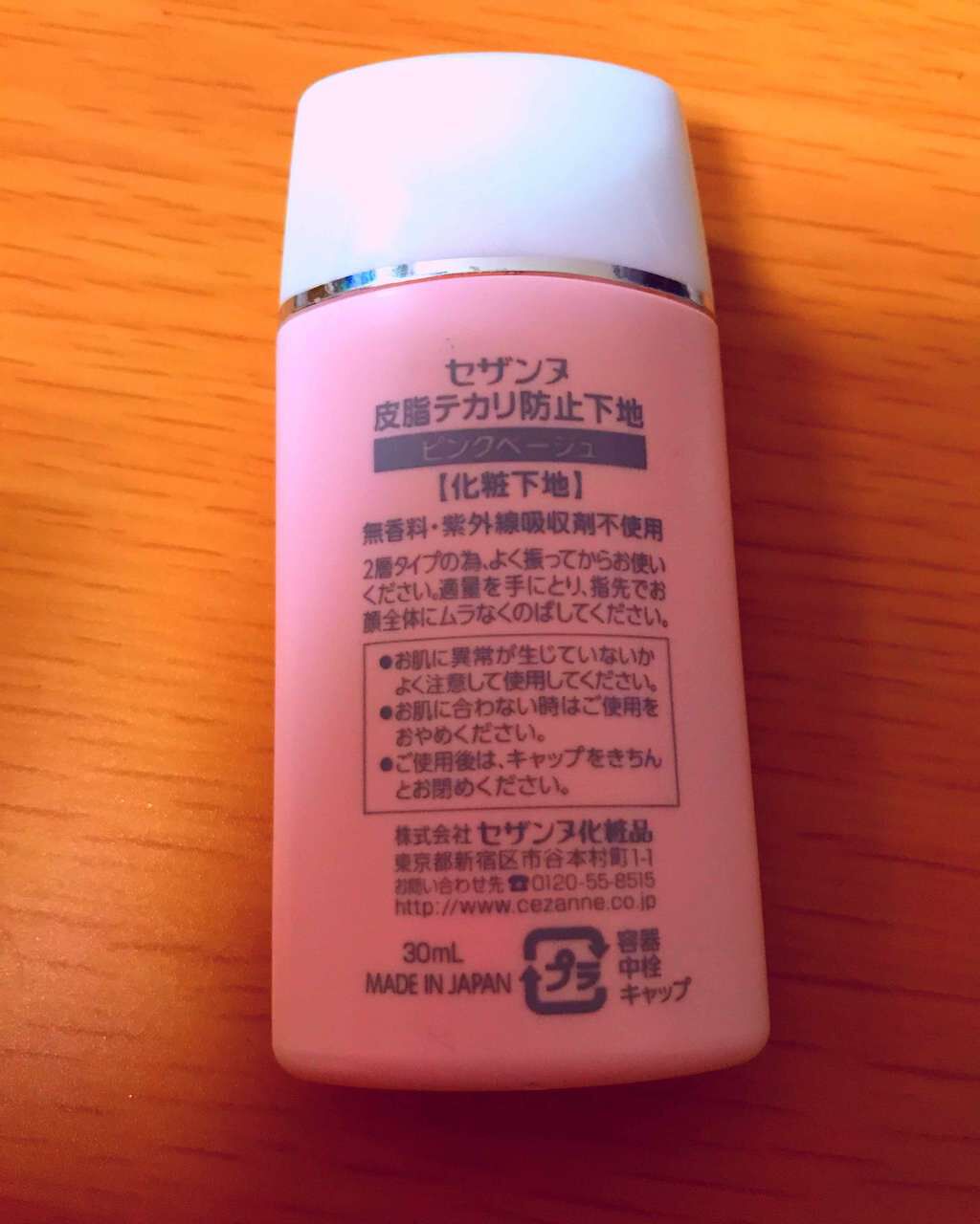 皮脂テカリ防止下地/CEZANNE/化粧下地を使ったクチコミ(3枚目)