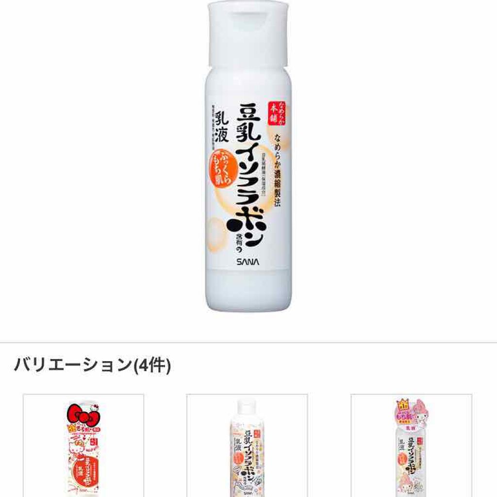 化粧水/なめらか本舗/化粧水を使ったクチコミ(2枚目)