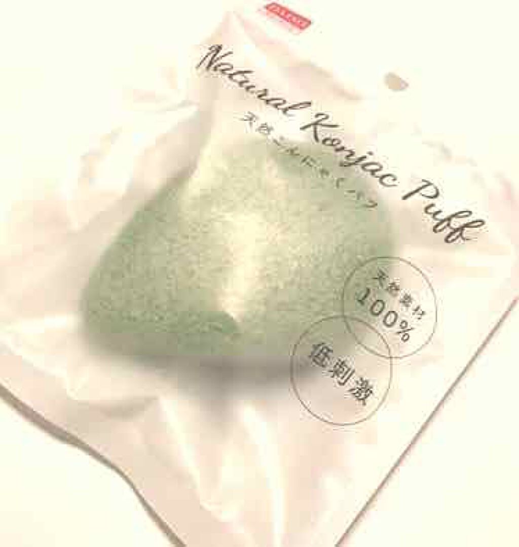 天然こんにゃくパフ/DAISO/その他スキンケアグッズを使ったクチコミ(1枚目)