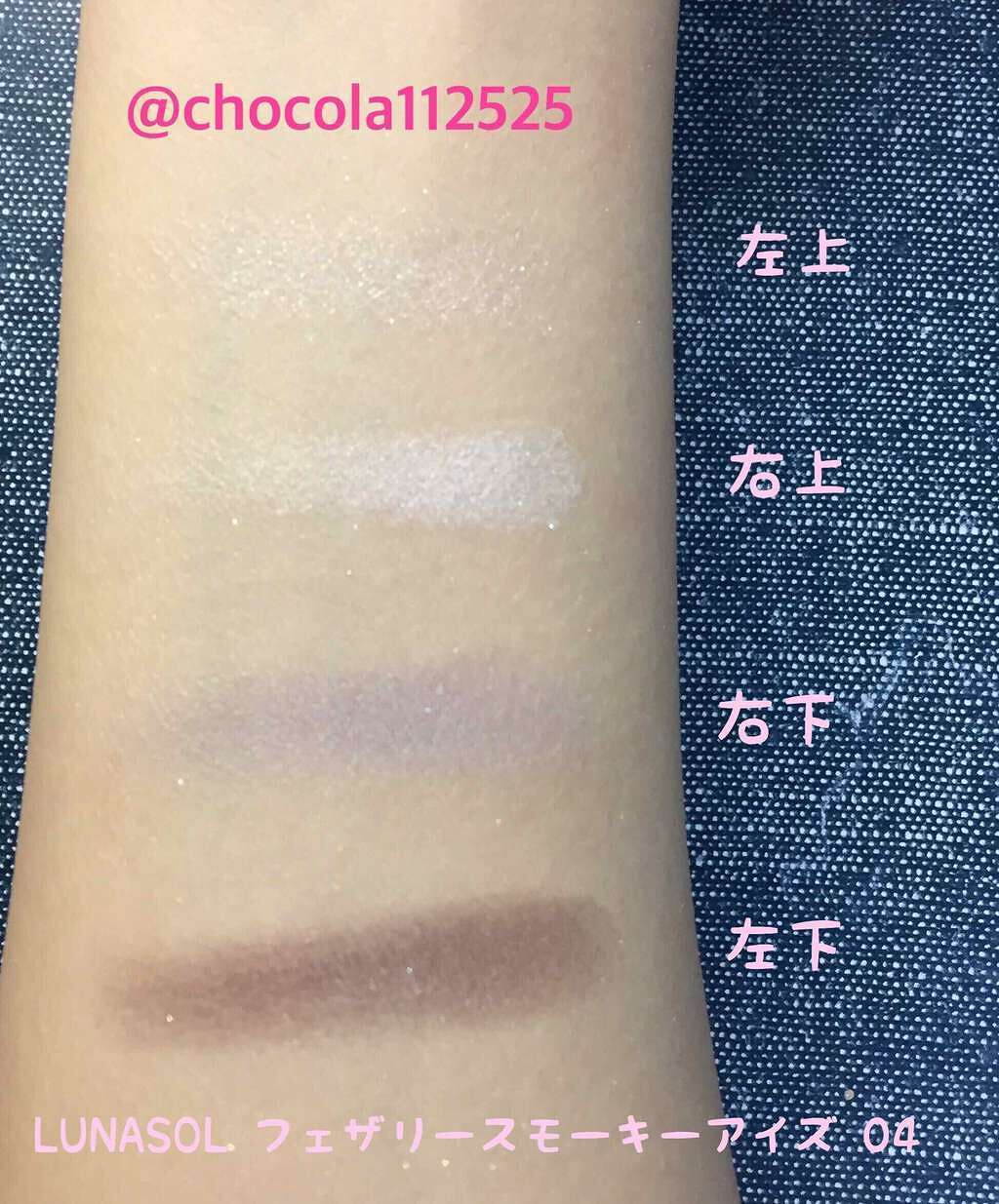 フェザリースモーキーアイズ/LUNASOL/アイシャドウパレットを使ったクチコミ(3枚目)