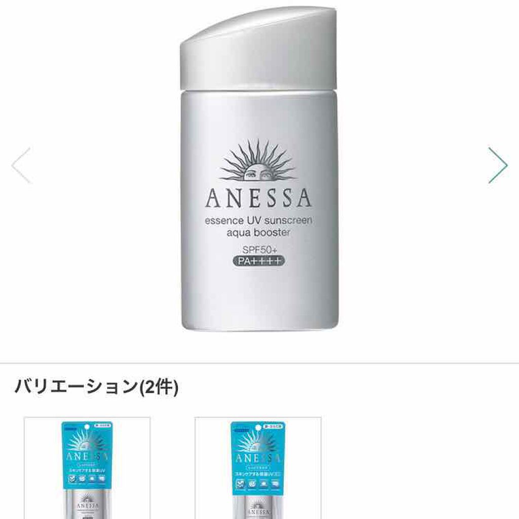 エッセンスUV アクアブースター/アネッサ/日焼け止め・UVケアを使ったクチコミ（2枚目）