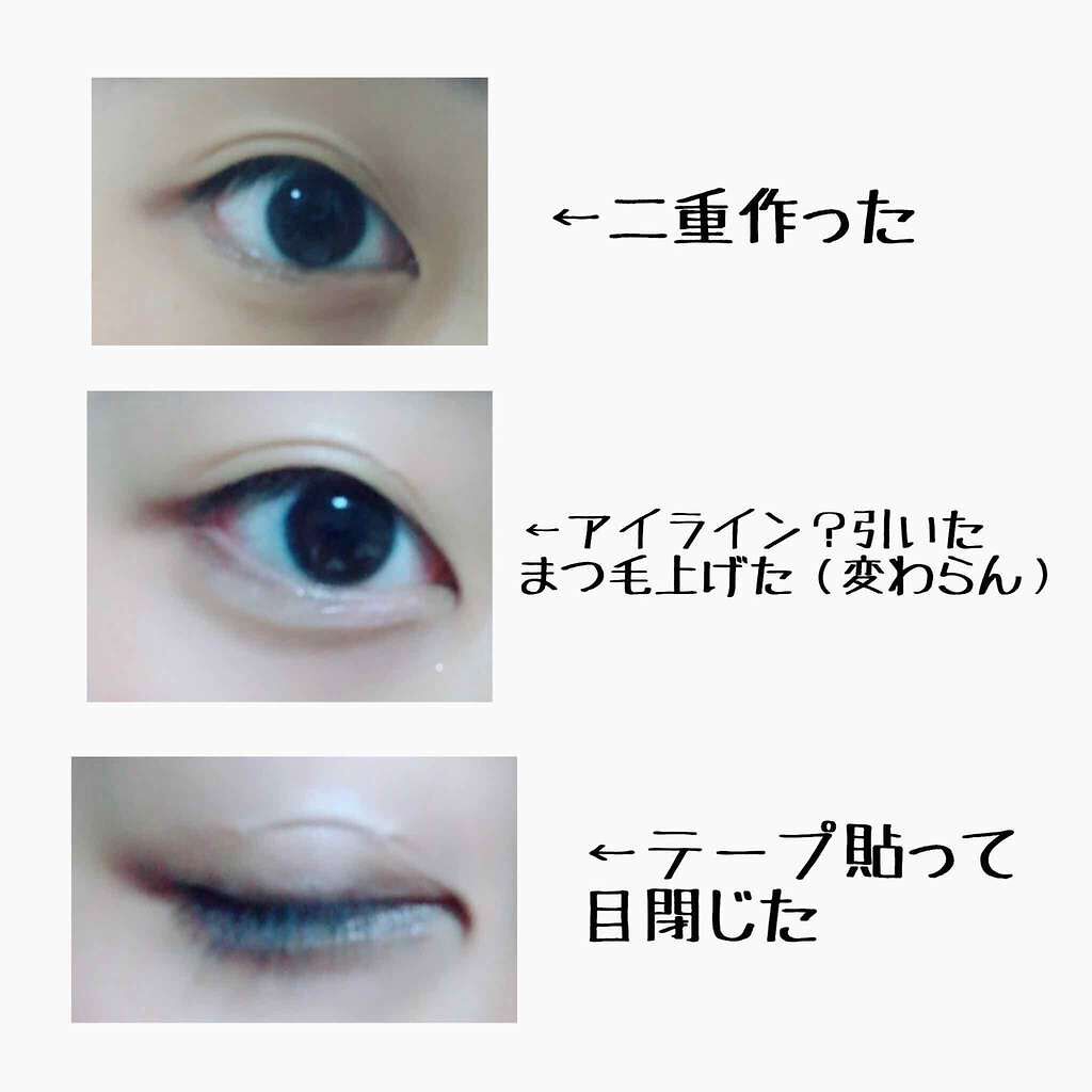 秘かに二重!極細両面二重テープ 日本製/セイワ・プロ/二重まぶた用アイテムを使ったクチコミ(2枚目)