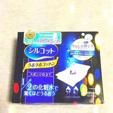 初めて使った時衝撃を受けたコットンです！
最近は化粧水を手でつけていますがコットンパックにはもっぱらこちらを使用🙆💕
パッケージに1/2の化粧水で驚くほどうるおうとありますが、本当に吸水力がすごい👀！
