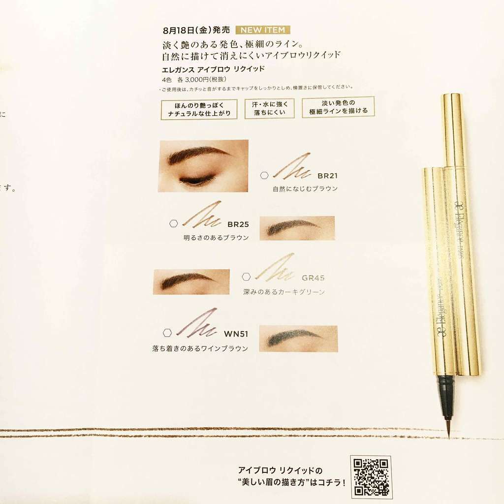 アイブロウ リクイッド/Elégance/リキッドアイブロウを使ったクチコミ(2枚目)