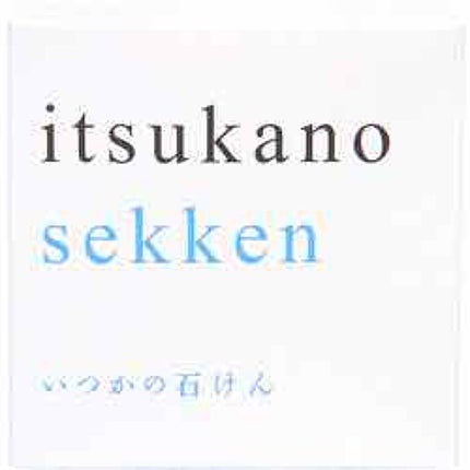 いつかの石けん/水橋保寿堂製薬/洗顔石鹸を使ったクチコミ(1枚目)