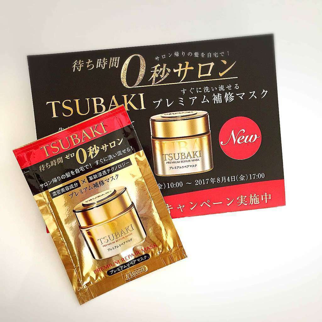 プレミアムリペアマスク（資生堂　プレミアムリペアマスク）/TSUBAKI/ヘアマスク・ヘアパックを使ったクチコミ（1枚目）