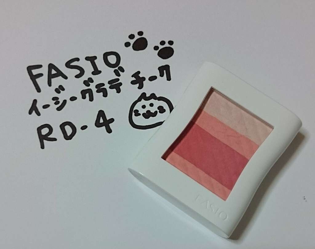 イージーグラデ チーク/FASIO/パウダーチークを使ったクチコミ(1枚目)