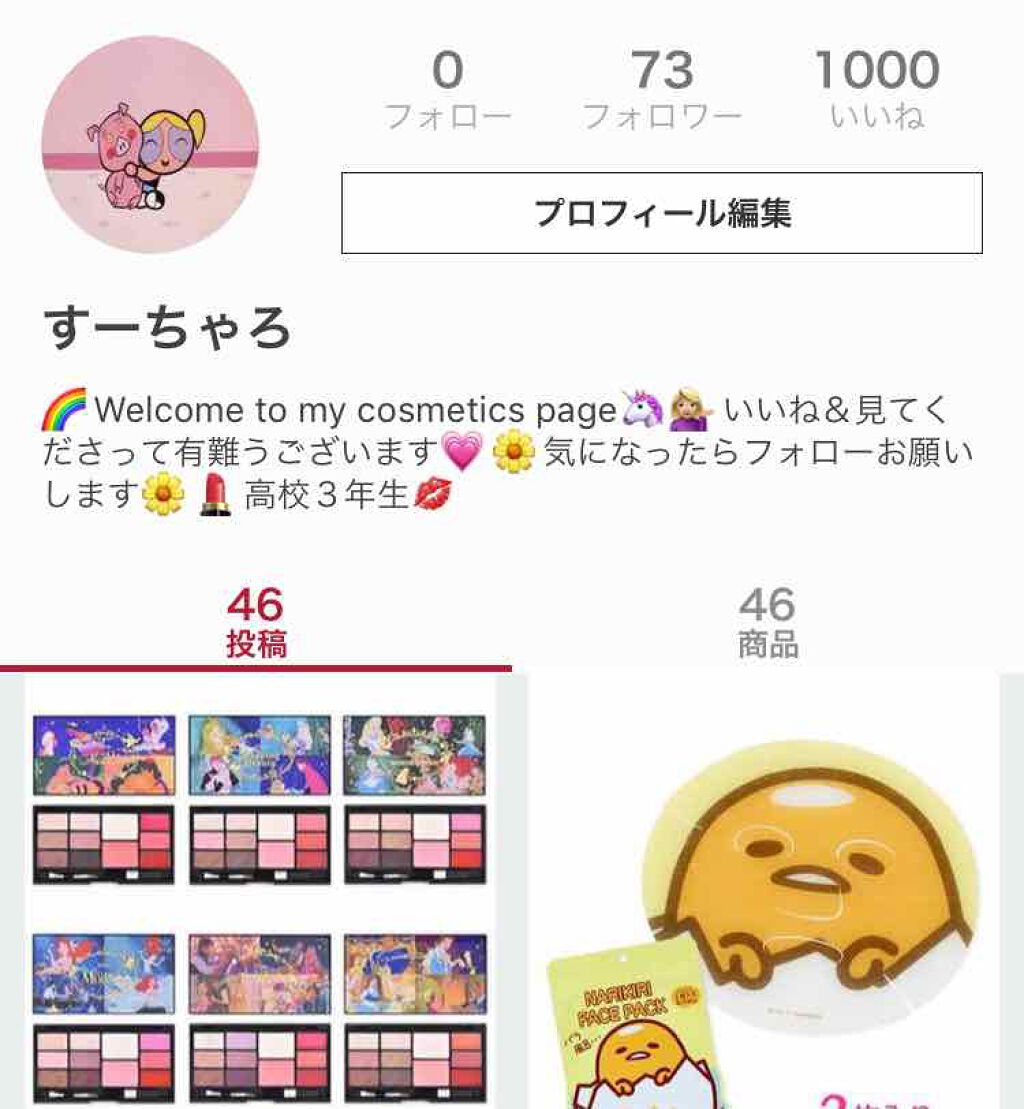 レシピ ローリング スティック/It's skin/リップグロスを使ったクチコミ（1枚目）